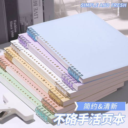 活页可拆卸本子a5笔记本大学生专用高中生B5学生b5高颜值ins线圈