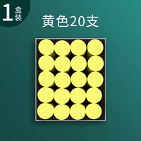 Большой желтый мел, 20 шт