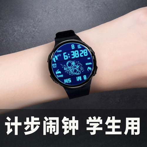 【专为学生设计】多功能智能腕表