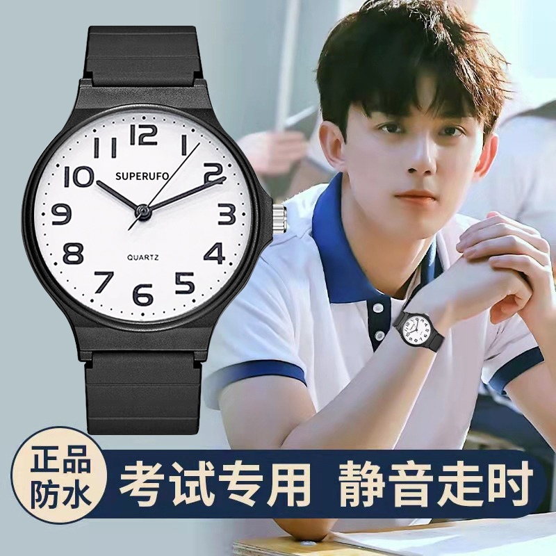 中学生防水手表考试专用静音走时