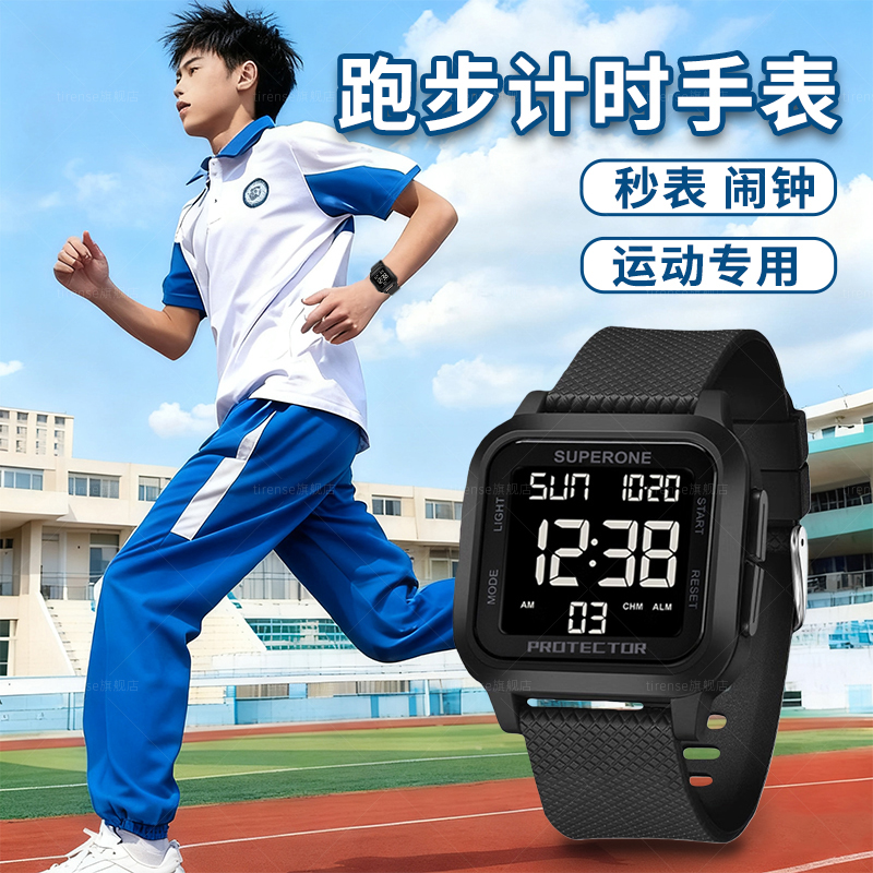 中考跑步计时手表男款初中初高中学生专用青少年运动儿童男生电子