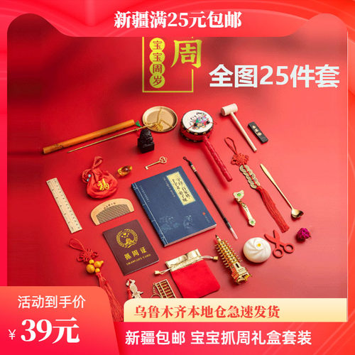 抓周礼盒质量怎么样 抓周礼盒口碑怎么样 小麦优选