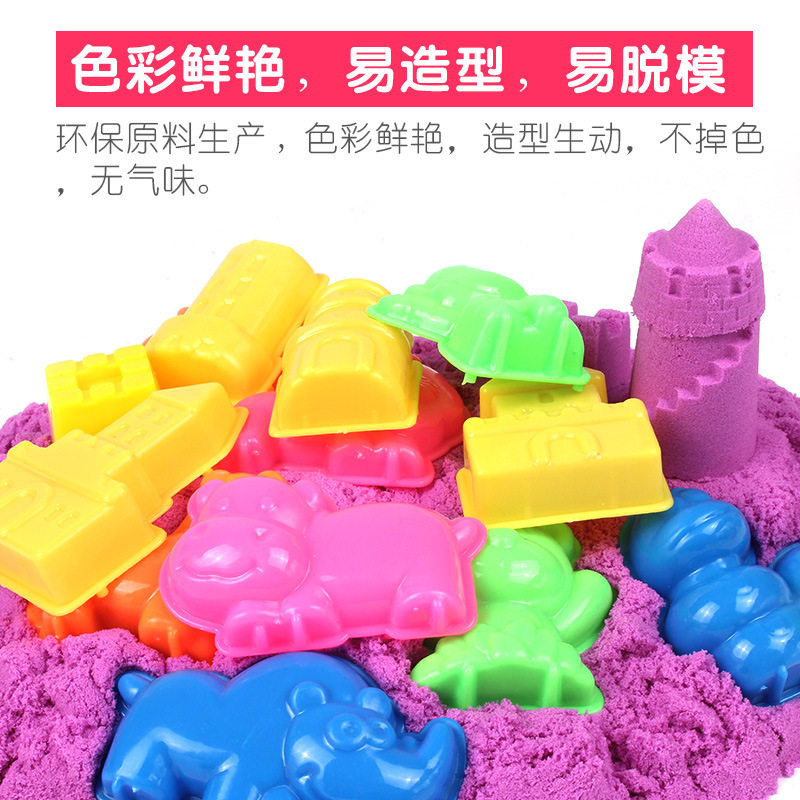 新疆包邮无毒无味彩沙沙滩玩具