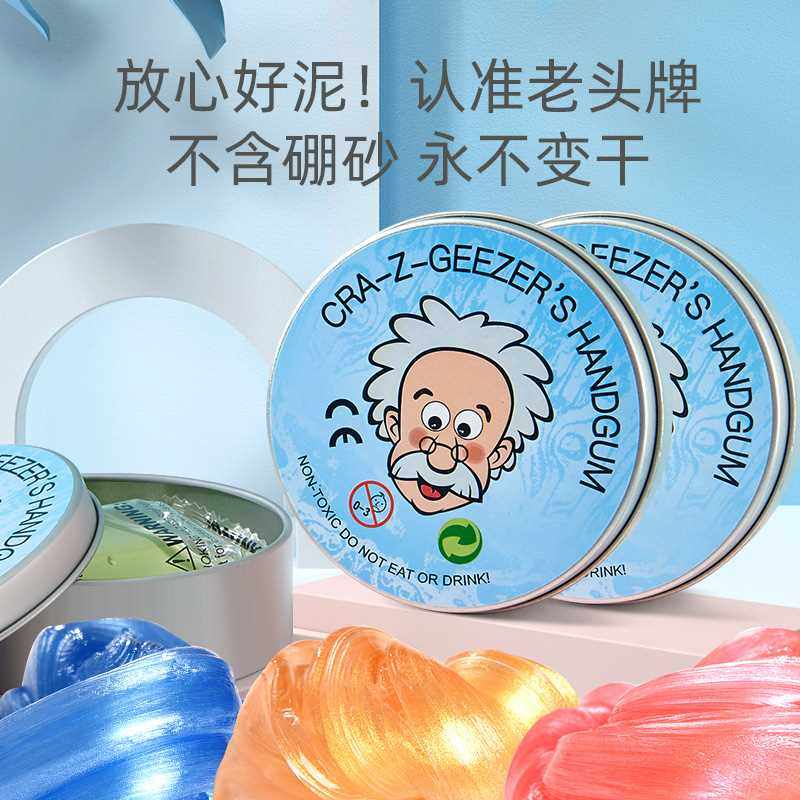 液态玻璃小老头牌灵感粘土超大透明橡皮泥史莱姆水晶彩泥