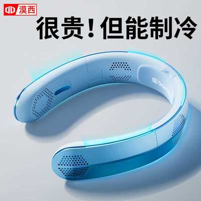 漠西制冷挂脖风扇usb便携式迷你随身小型充电静音学生宿舍挂颈挂