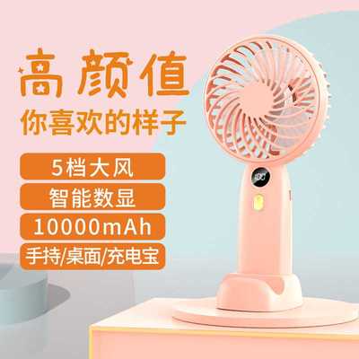 手持便携小风扇小型随身便携式静音桌面USB可充电学生迷你台式插