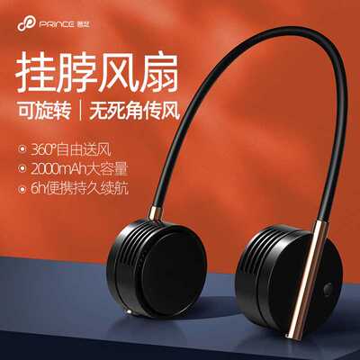 普芝无叶挂脖风扇迷你小风扇小型宿舍便携式随身小型USB充电降温