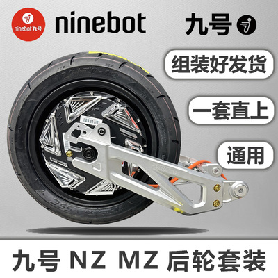 M95CM80CM85C后轮电机总成