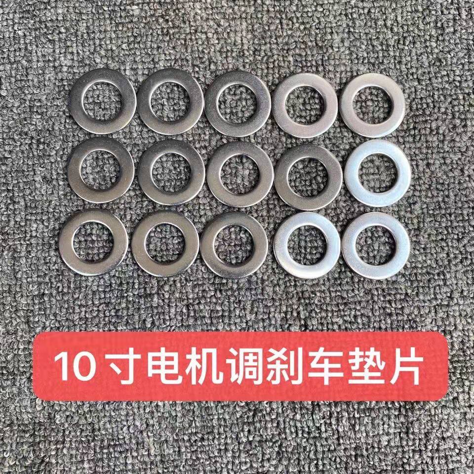 鼓改碟垫片全顺电机10寸碟刹小螃蟹调刹车卡钳调居中螃蟹后碟刹垫
