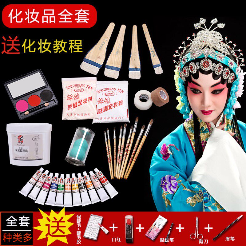 戏曲化妆用品脸部套装脂定妆粉干粉京剧青衣花旦化装油彩胭脂全