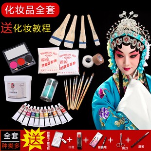 戏曲化妆用品脸部套装脂定妆粉干粉京剧青衣花旦化装油彩胭脂全