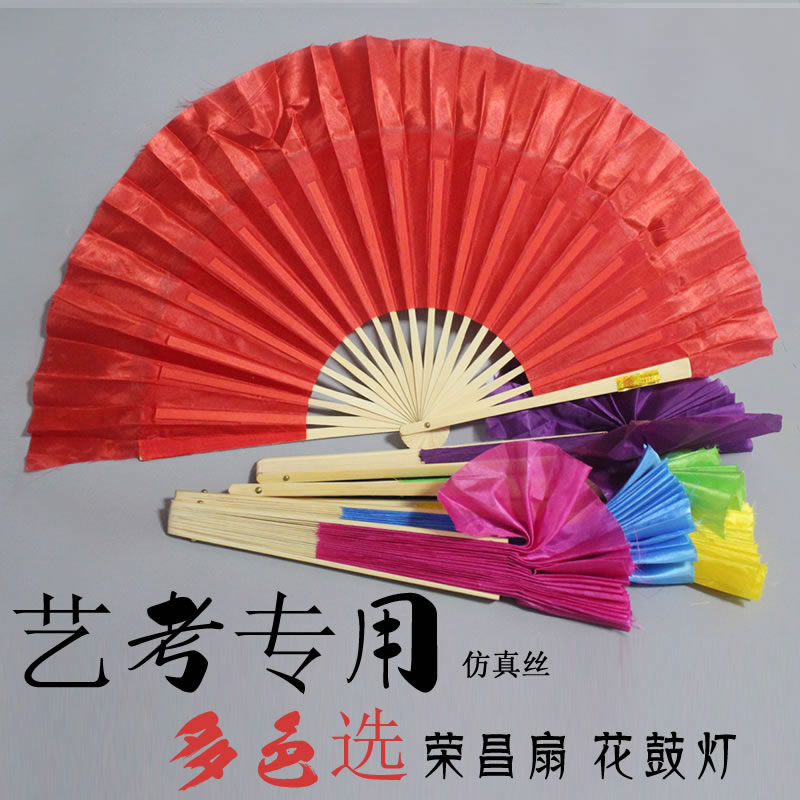 包邮八寸舞蹈扇儿童跳舞扇子荣昌扇花鼓灯海阳秧歌考级小红扇训