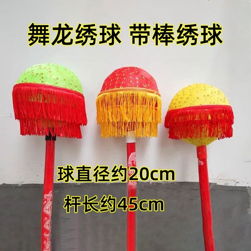 舞狮球绣球舞龙灯舞狮子道具成人舞龙舞狮服装南狮北狮游戏道具