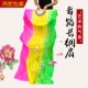 开场舞舞蹈扇子加长跳舞扇子三色渐变长绸扇彩扇火炬扇火焰扇