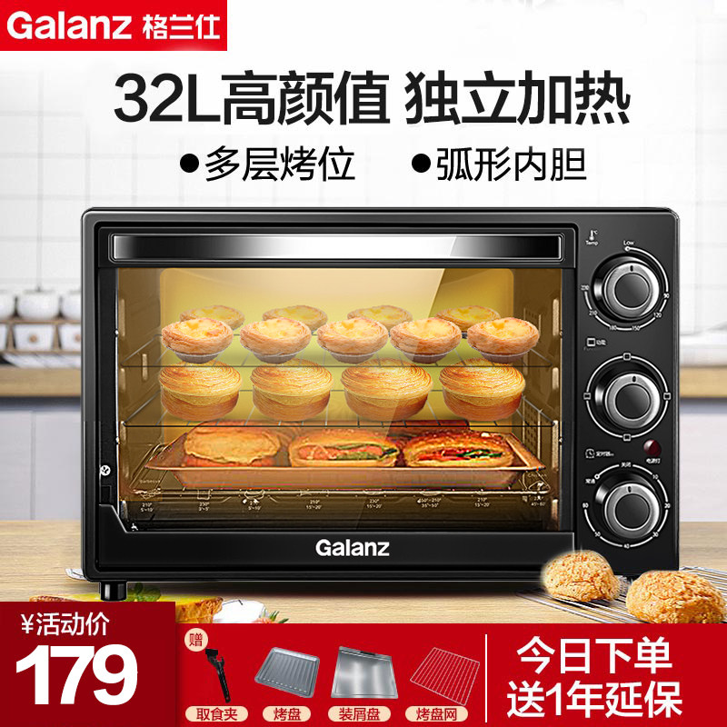 格兰仕电烤箱32L大容量家用烘焙迷你k12小型全自动多功能面包烤箱
