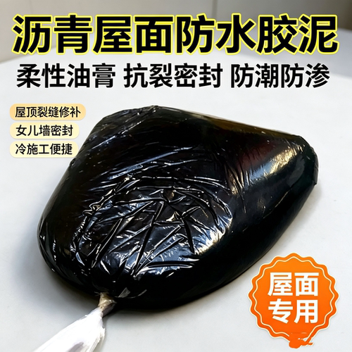沥青块固体10号沥青柏油屋顶防水