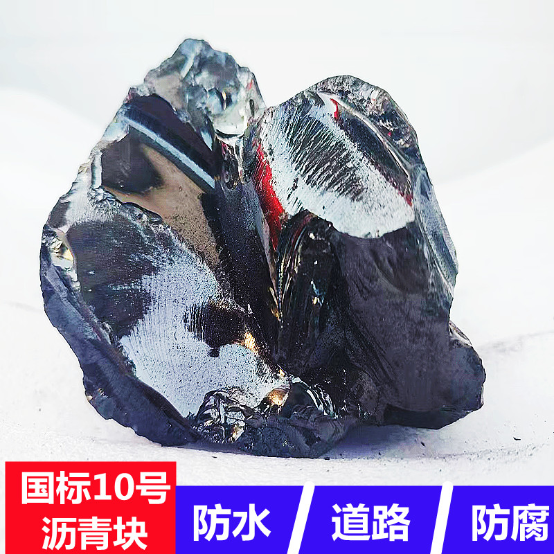 沥青块固体10号国标路面修补料