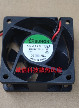 KD2406PTS1 24V 2.1W 原装SUNON建准 60*60*25 2线变频器电源风扇