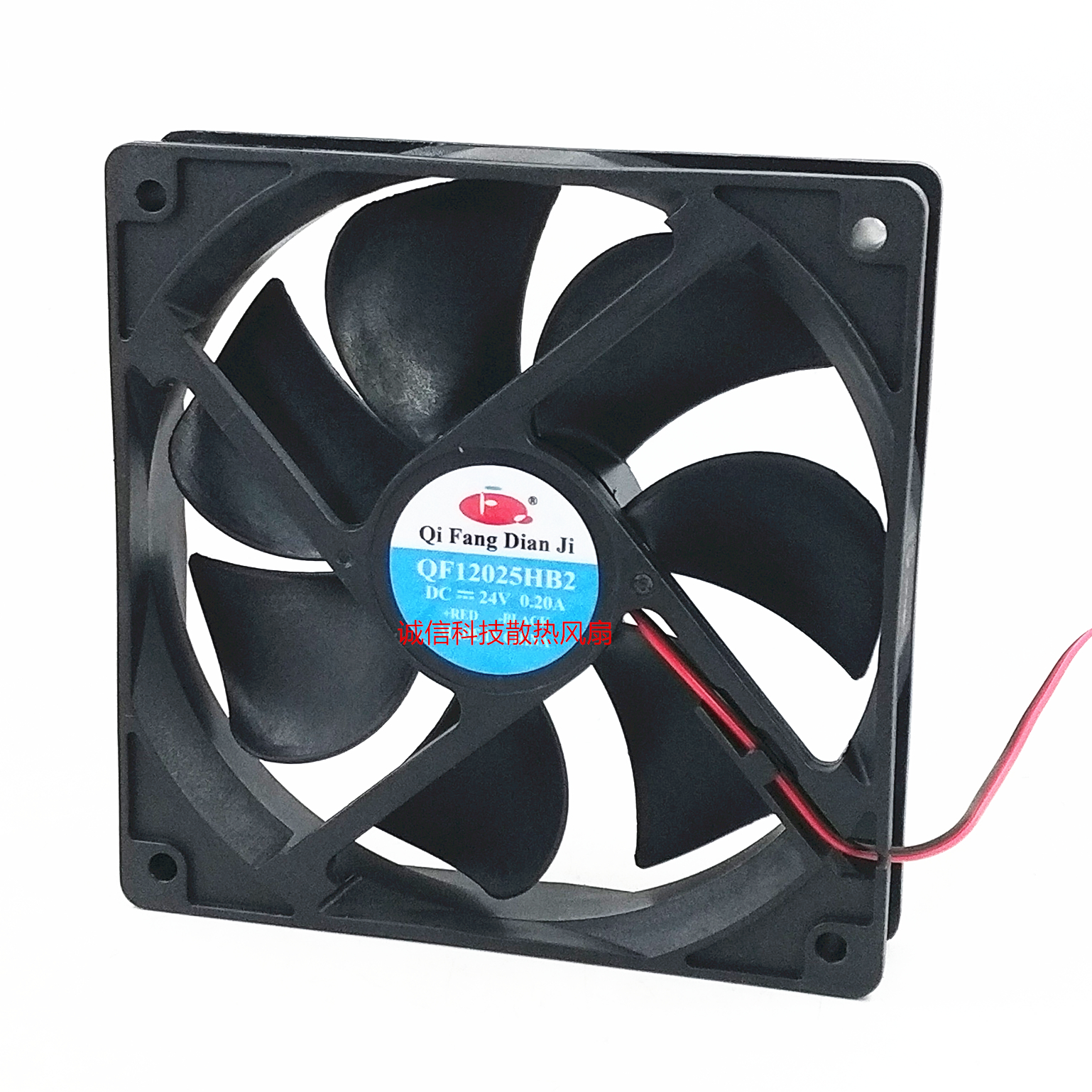 奇芳 12025 QF12025HB1/HB2 DC12/24V 散热风机 风扇 12CM