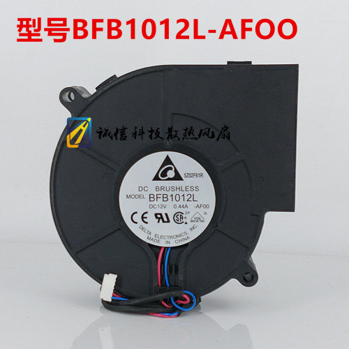 台达 BFB1012L-AFOO 12V 0.44A 9CM 9733 投影仪涡轮风扇 鼓风机