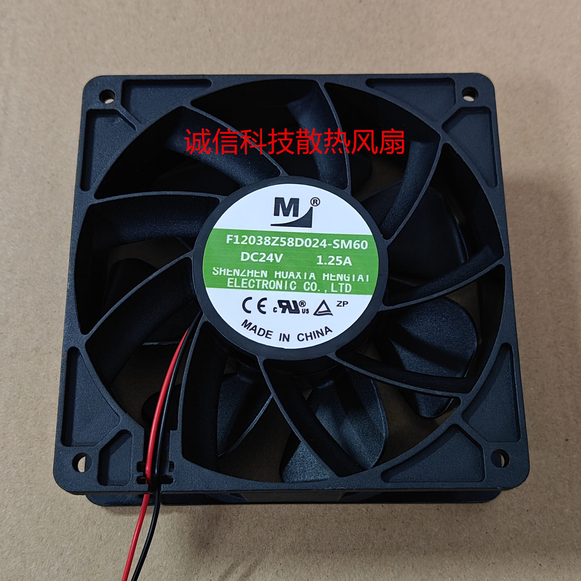 全新 F12038Z58D024-SM60/XHS60/XHS80 12038 24V 变频器散热风扇