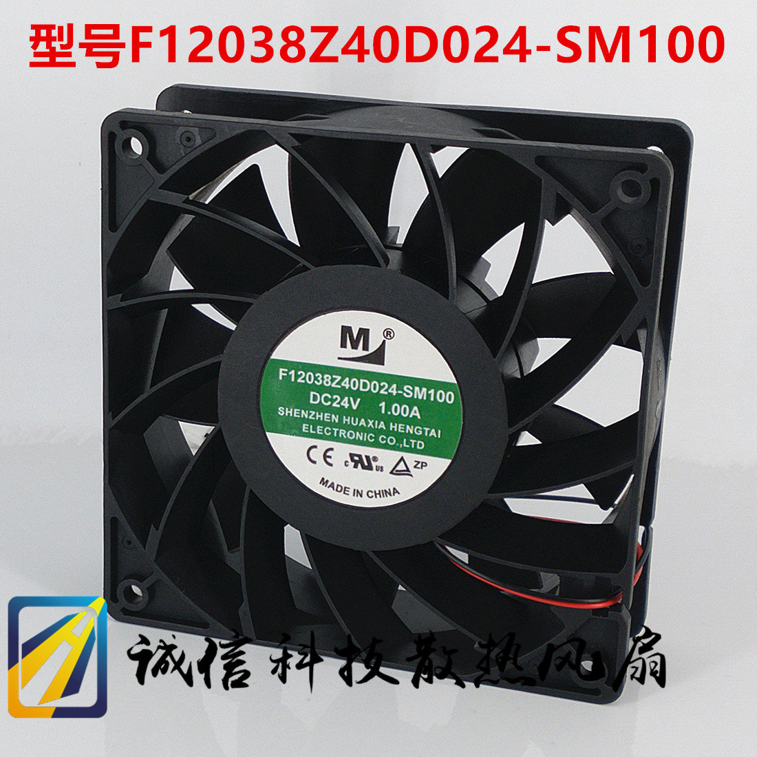 原装一盟 F12038Z40D024-SM100 24V 1.0A 12038 变频器散热风扇