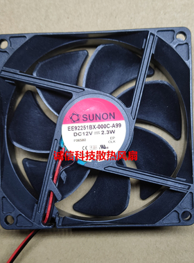 原装建准SUNON EE92251BX-000C/000U-A99 9225 12V 2.3W 散热风扇