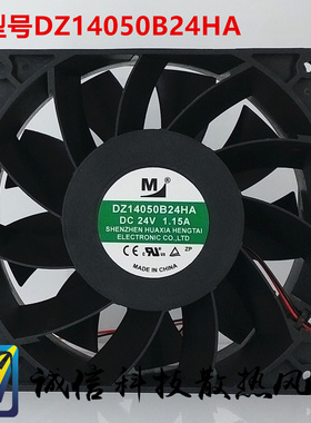 M风扇 14050 14CM DZ14050B24HA 24V 1.15A/1.30A 变频器散热风扇