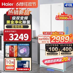 海尔冰箱410L法式 多门白色冰箱一级变频家用电冰箱大容量无霜嵌入