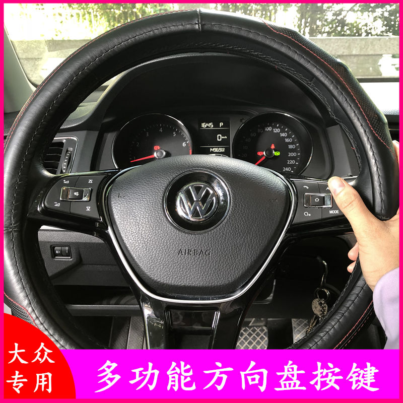 新朗逸桑塔纳多功能方向盘按键