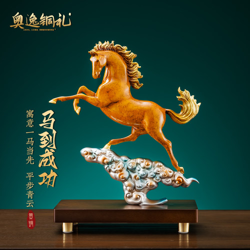 黄铜马到成功摆件办公室开业礼物