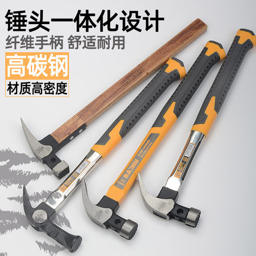 羊角锤子特钢铁锤带磁纯钢钉锤
