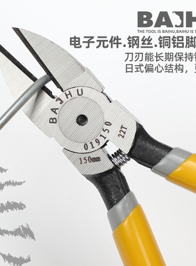 水口钳电子斜口钳可剪钢丝高硬度微型平口剪高达模型剪钳铁线金属