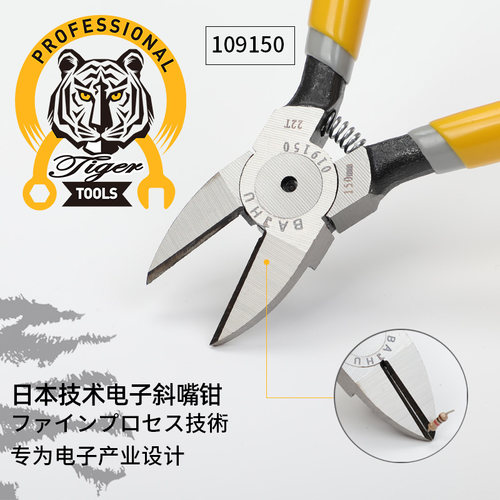 BAIHU白虎水口钳买十送一