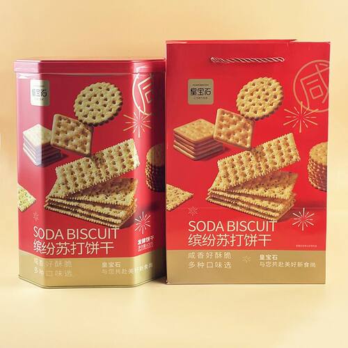 皇宝石缤纷苏打饼干608g过节送礼结婚喜事伴手礼高档小吃零食礼包