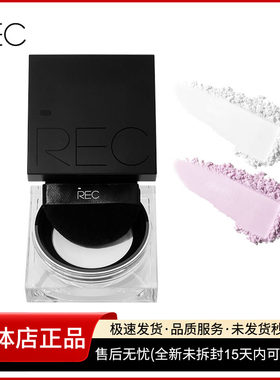 REC芮客云雾柔焦定妆蜜粉散粉柔雾哑光定妆持久控油防水防汗正品