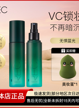 锁妆控油定妆喷雾小鲜喷