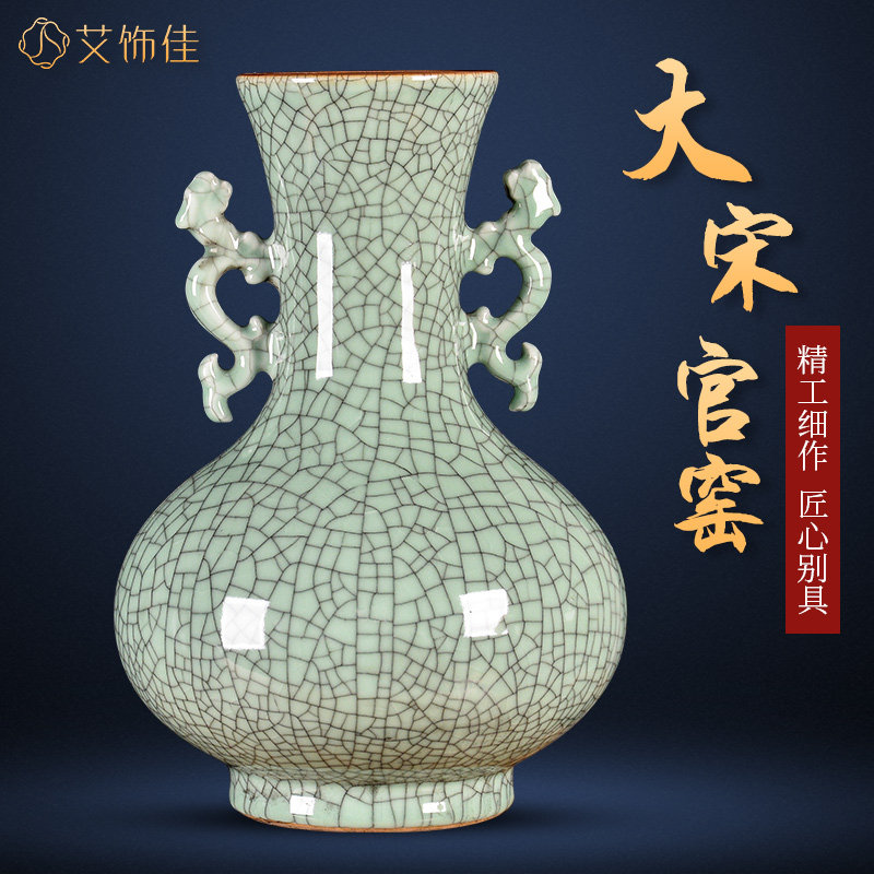 景德镇陶瓷器彷古官窑裂纹花瓶中式家居客厅博古架装饰工艺品摆饰