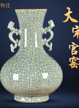 景德镇陶瓷器彷古官窑裂纹花瓶中式家居客厅博古架装饰工艺品摆饰
