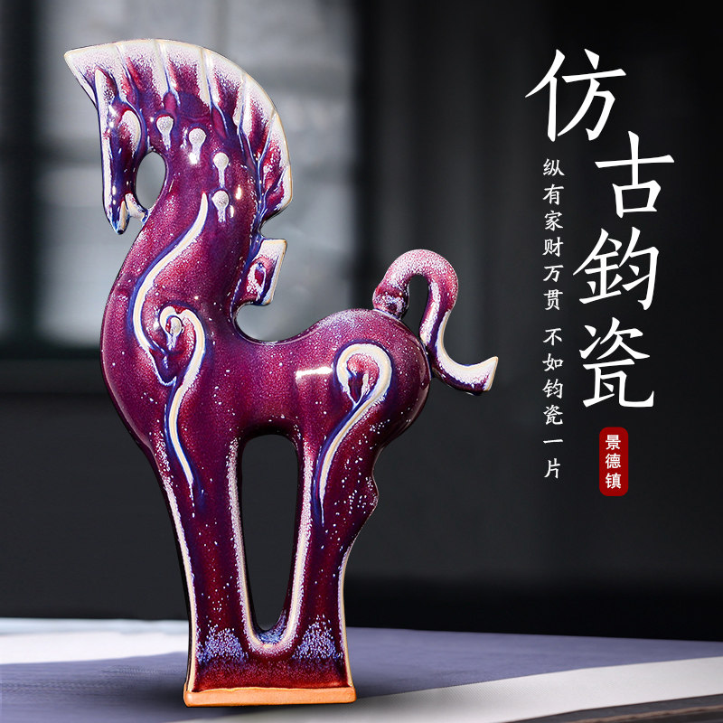 景德镇陶瓷器摆件钧瓷马到成功创意家居客厅酒柜装饰工艺品电视柜