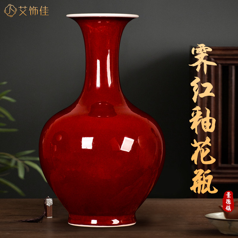 景德镇陶瓷器彷古霁红花瓶插花中式家居客厅博古架工艺礼品摆饰装
