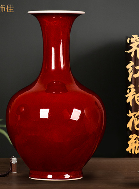 景德镇陶瓷器彷古霁红花瓶插花中式家居客厅博古架工艺礼品摆饰装