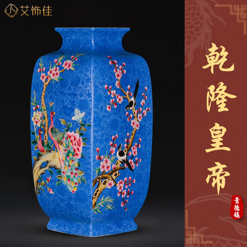 艾饰佳景德镇陶瓷珐琅彩四方摆件中式客厅酒柜博古架花瓶家居装饰