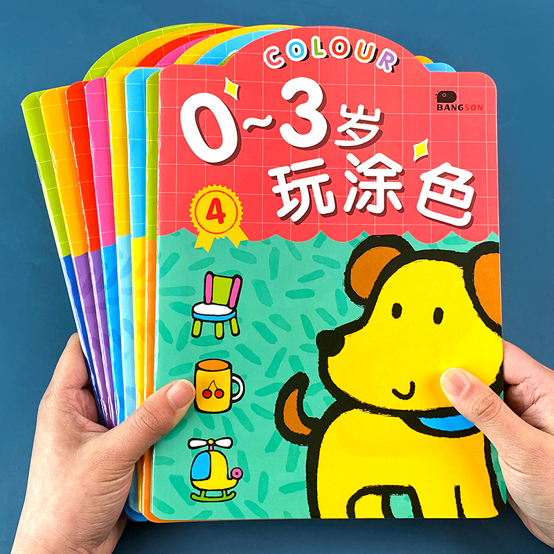 0-3岁宝宝涂色书画画本幼儿园启蒙涂鸦填色绘本儿童图画书绘画册