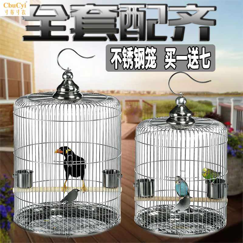 鹩哥不锈钢鸟笼大号八哥鸟笼子玄凤牡丹鹦鹉笼子圆形金属养殖全套在类目 宠物/宠物食品及用品, 鸟类及用品, 鸟笼中 - 来自Buy2taobao.com提供专业的淘宝代购服务