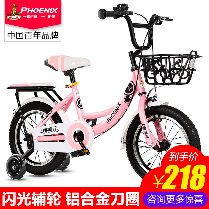 凤凰儿童自行车3-6-12岁男孩女宝宝单车12/14/16/18/20寸小孩童车