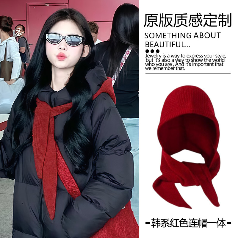 红色巴拉克拉法帽女秋冬季保暖毛线帽子围巾一体连帽围脖针织帽冬,服饰配件/皮带/帽子/围巾,围巾/丝巾/披肩,淘宝优惠券,粉丝福利购,淘宝优惠卷