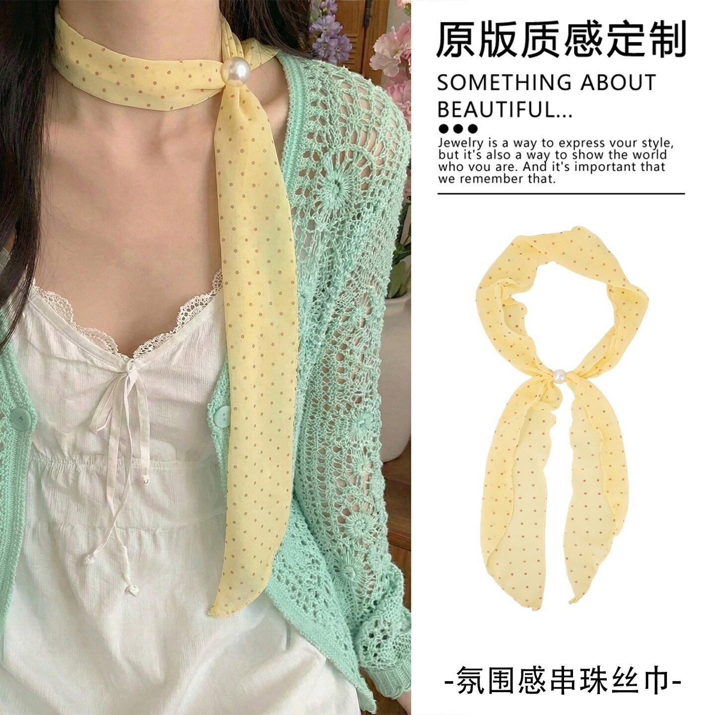 甜美黄色波点串珠丝巾项链女士气质挂脖飘带系脖颈带脖子配饰新品