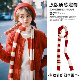 日系新年细窄长条小围巾红白条纹针织腊肠围脖拍照出片颈饰新品冬