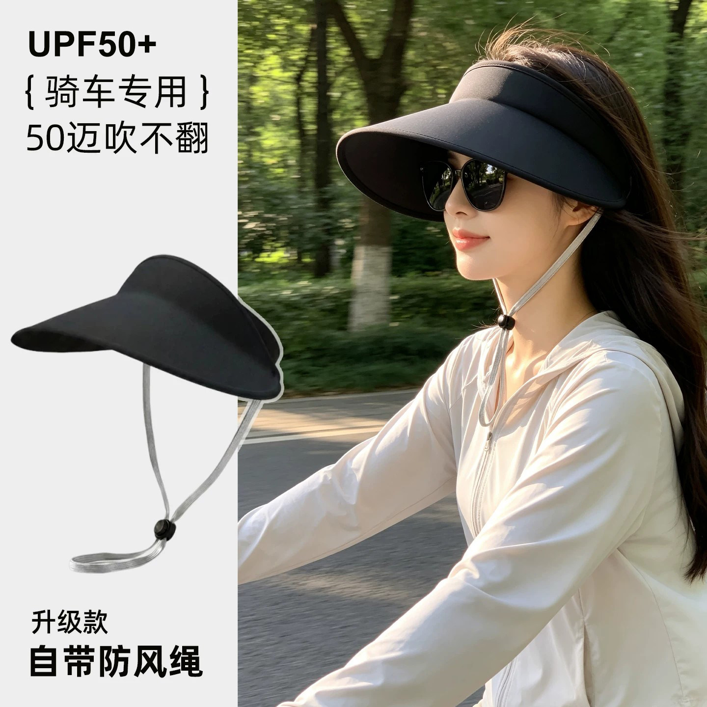 骑车专用风吹不翻防晒帽子女款图片